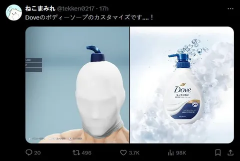 Doveのボディーソープカスタマイズ