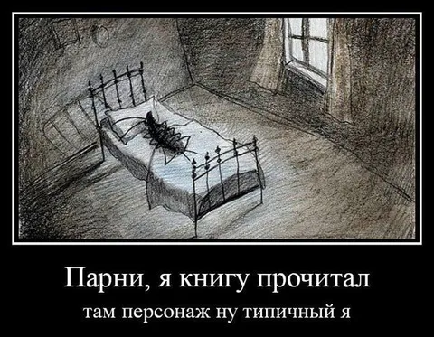 Типичный персонаж в книге