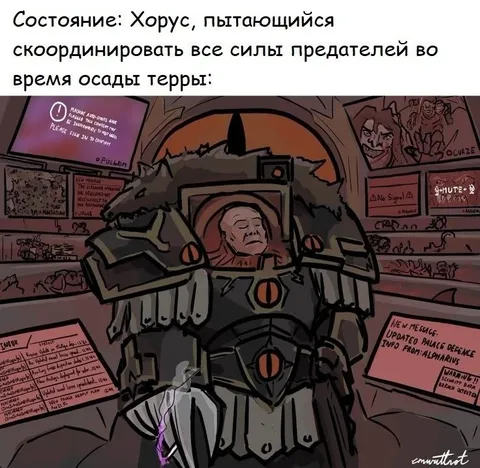 Хорус координирует предателей
