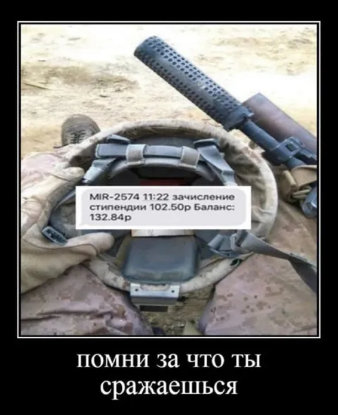За что ты сражаешься