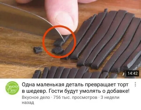 Маленькая деталь в торте