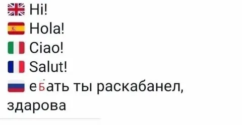 Ебать ты раскабанел