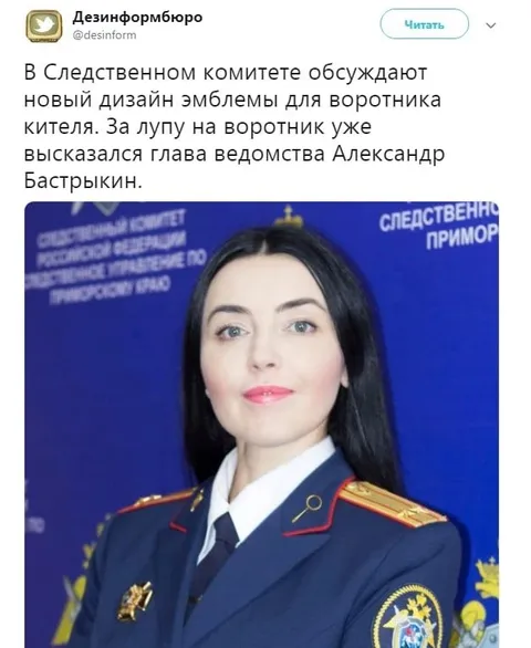 Лупа на воротнике кителя
