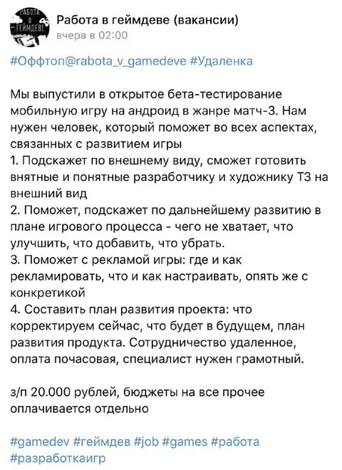 Работа в геймдеве для суперспециалиста