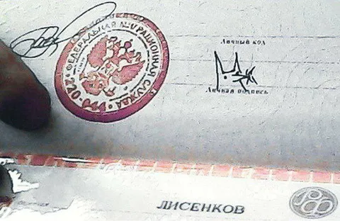 Фамилия в военном документе
