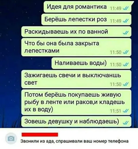 Романтика с живыми раками