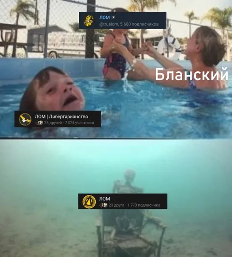 Бланский тонет в бассейне
