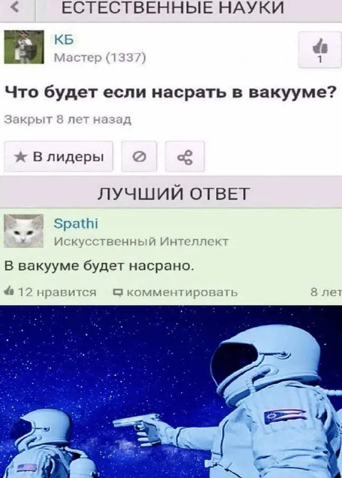 Что будет если насрать в вакууме
