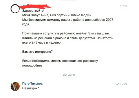 Не штурм, а районная ячейка