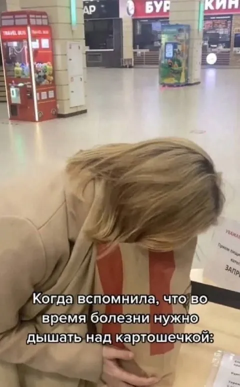 Дышать над картошечкой