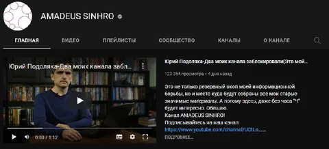 Два канала заблокировали