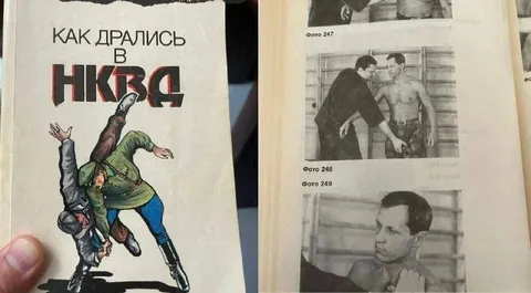 Как дрались в НКВД