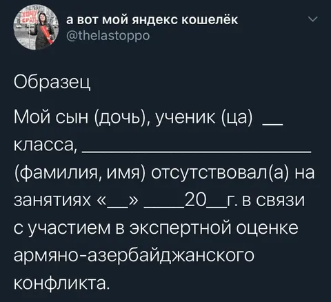 Справка об армяно-азербайджанском конфликте