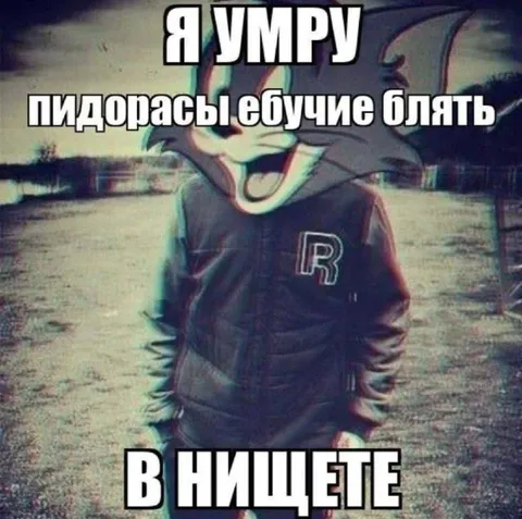 Я умру в нищете