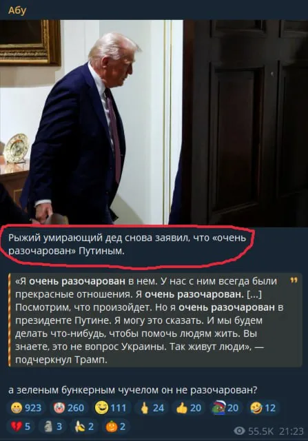 Трамп снова разочарован Путиным