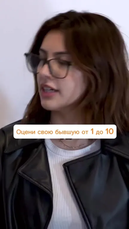 Бывшая смотрит на него