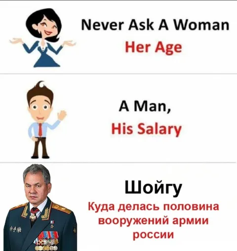 Шойгу и половина вооружений армии