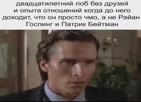 Двадцатилетний лоб осознал правду