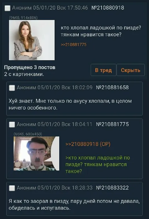 Хлопки по пизде и анекдот