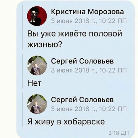 Я живу в хобарске