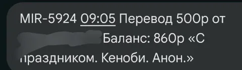 Перевод от Кеноби