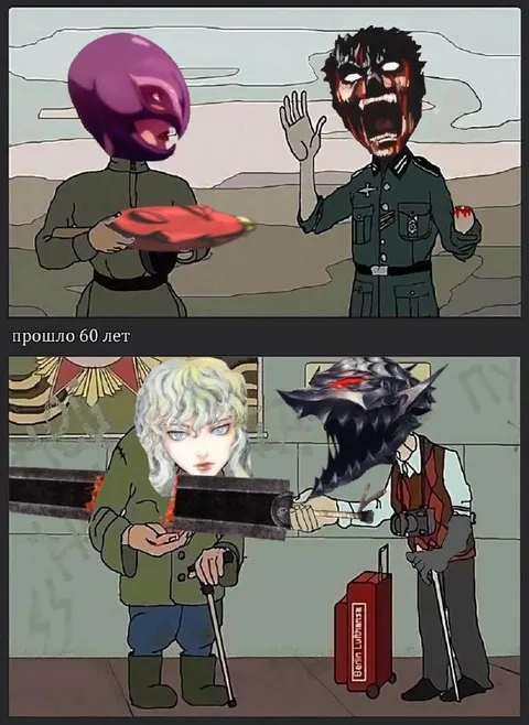 Прошло 60 лет