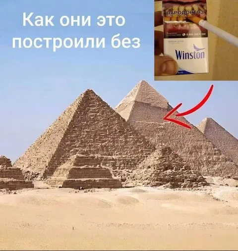 Как построили пирамиды без зубов