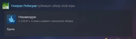 Рекомендую, но хуита