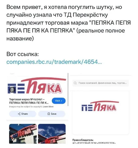 Пепяка Пепя Пяка Пепяка