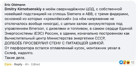 Сверхнадёжный ЦОД с кремлёвским фидером