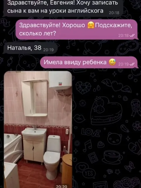 Имела в виду ребенка