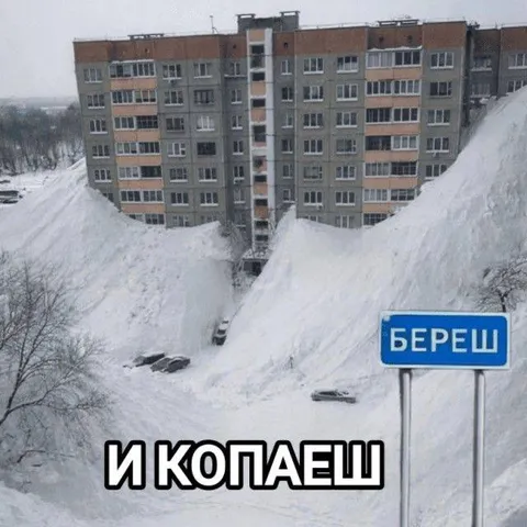 И копаешь в снегу