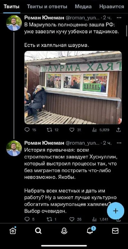 Халяльная шаурма в Мариуполе