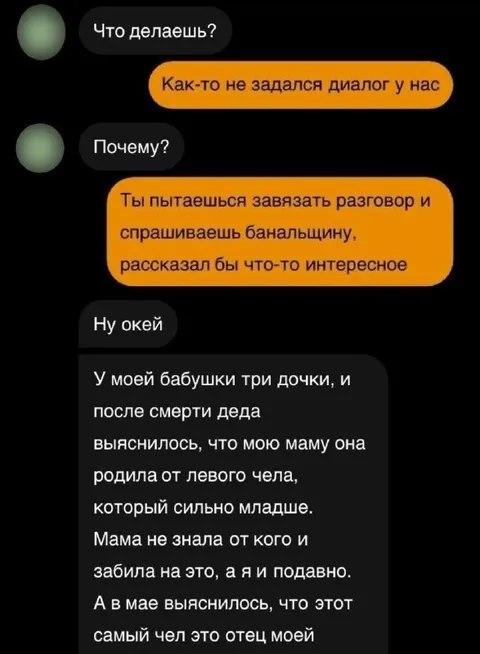 История про деда и отца