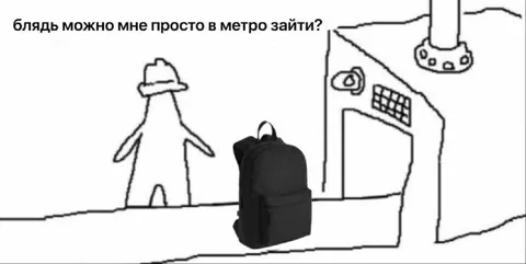 Просто зайти в метро