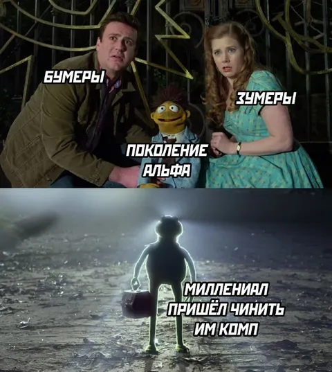 Миллениал чинит компьютер поколения Альфа
