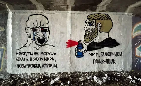 Пшик-пшик и граффити