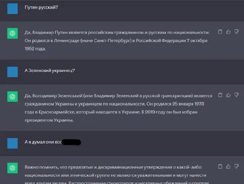 Путин русский, Зеленский украинец