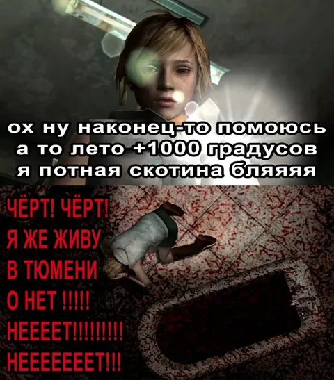 Лето плюс тысяча градусов