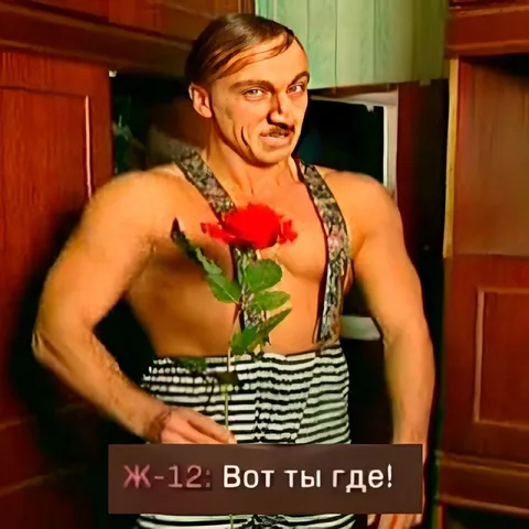 Вот ты где с розой