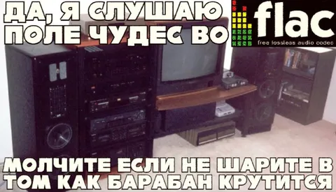 Поле чудес и барабан