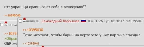 Украинцы и Венесуэла