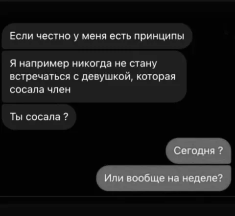 Принципы и гибкое расписание
