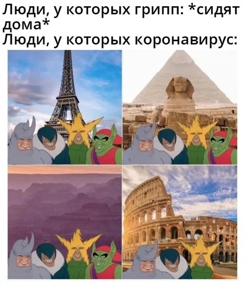 Люди с коронавирусом путешествуют
