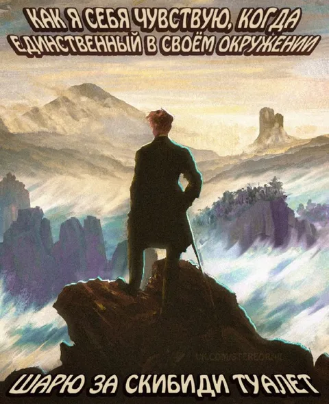Шарю за Скибиди Туалет