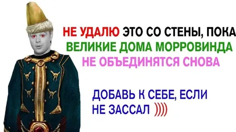 Великие дома Морровинда объединятся
