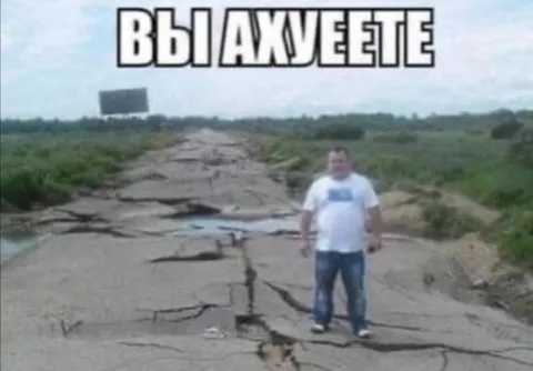 Вы ахуели на дороге
