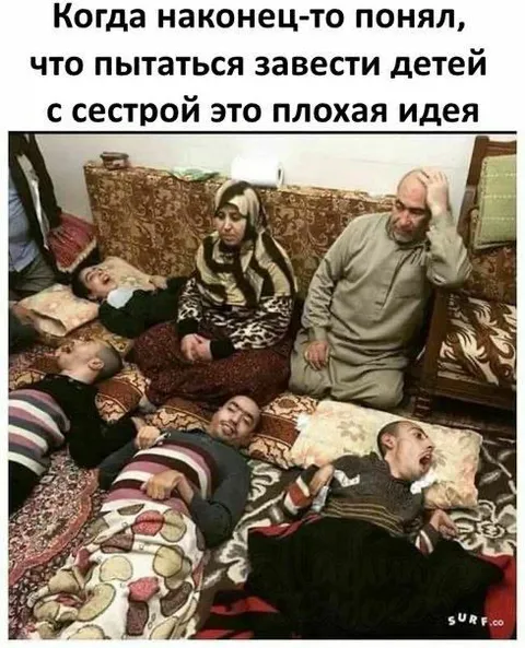 Дети с сестрой — плохая идея