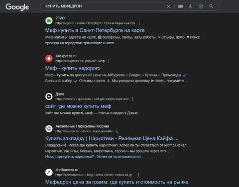 Купить мефедрон в интернете
