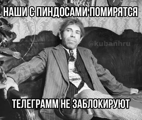 Наши с пиндосами помирятся